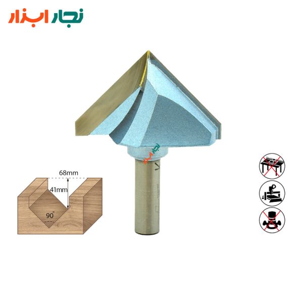 تیغ V شکل ۹۰ درجه عرض ۶۸ میلی‌متر تایدوی نمای روبرو
