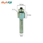 ابعاد و اندازه تیغ بانکی اورفرز R2 شفت 8 تایدوی