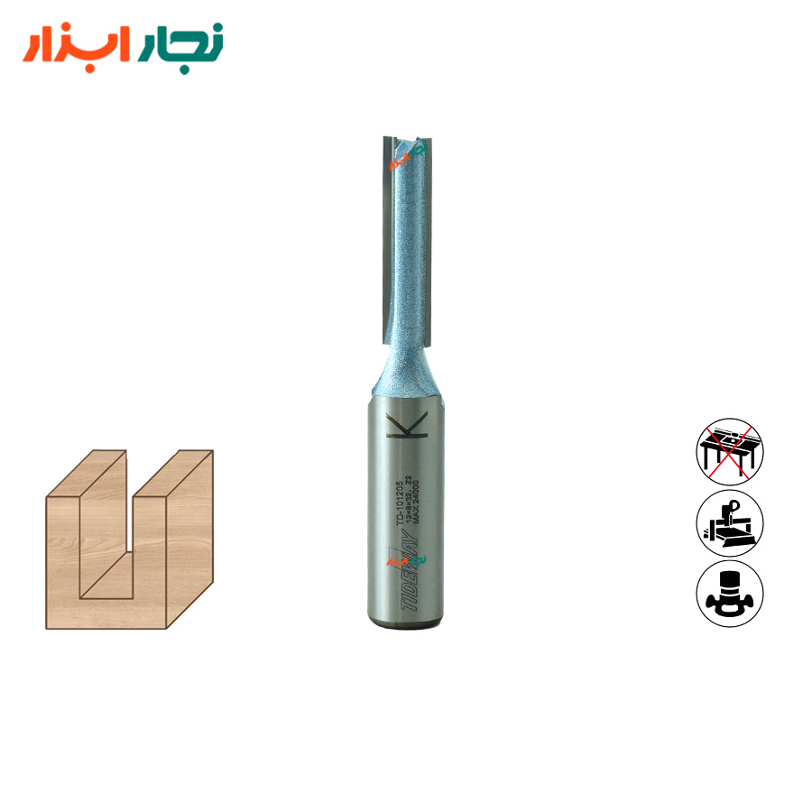 تیغ شیارزن تایدوی TD-101205 شفت ۱۲ کارگیر ۳۲ تیغ شیارزن تایدوی قطر ۸ میلیمتر کد TD-101205 نمای جلو